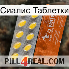 Сиалис Таблетки 42